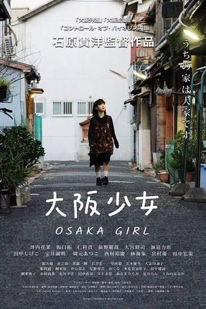 Ôsaka shôjo's poster