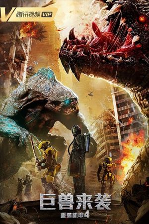 Heavy Armor 4: Monster Attack's poster