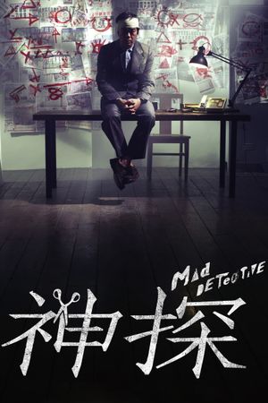 Mad Detective's poster