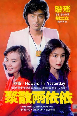 Ju san liang yi yi's poster