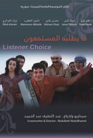 Listener's Choice's poster
