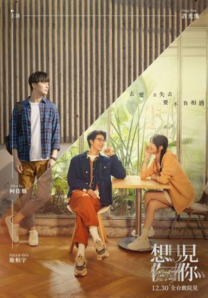 Someday or One Day's poster