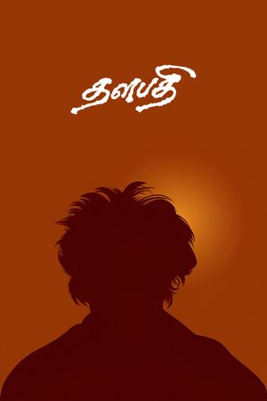 Thalapathi's poster