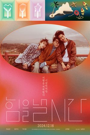 Time to Be Strong's poster