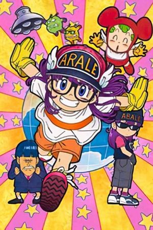 Dr. Slump: Dr. Mashirito and Abale-chan's poster image