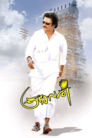 Kuselan's poster
