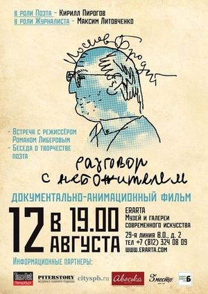 Joseph Brodsky. Conversation with a celestial's poster