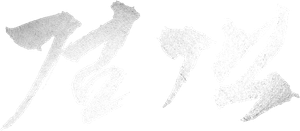The Swordsman's poster