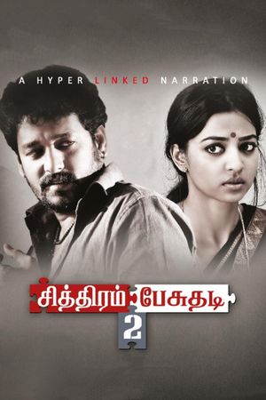 Chithiram Pesuthadi 2's poster