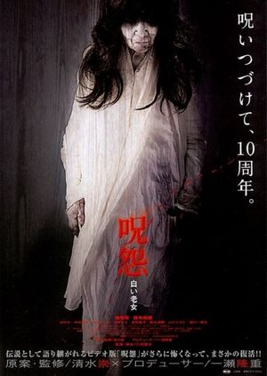 Ju-on: White Ghost's poster