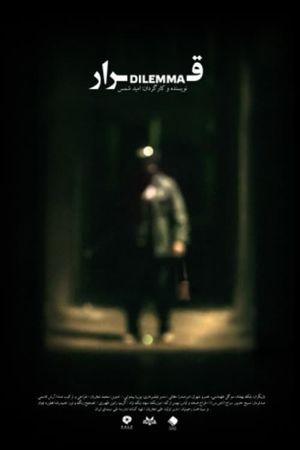 Dilemma's poster