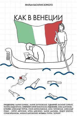 Like In Venice's poster