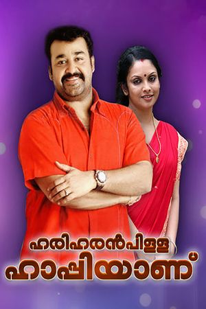 Hariharan Pillai Happy Aanu's poster