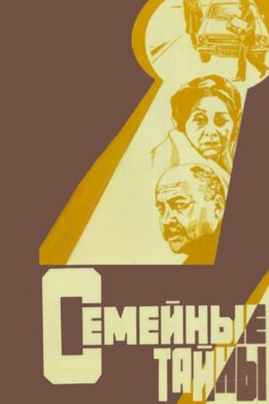 Semeynye tayny's poster