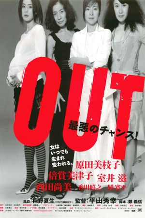 Out's poster