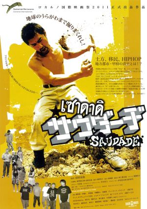 Saudade's poster image