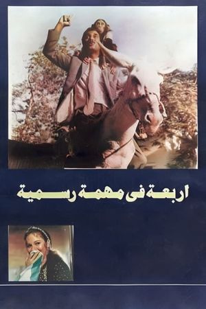 Arbaah fi Muhimmah Rasmiyyah's poster