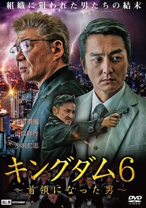 Kingdom 6: The Man Who Became the Leader's poster