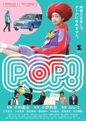 POP！'s poster