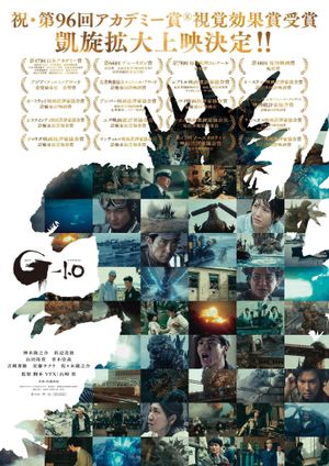 Godzilla Minus One's poster