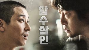 Dark Figure of Crime's poster