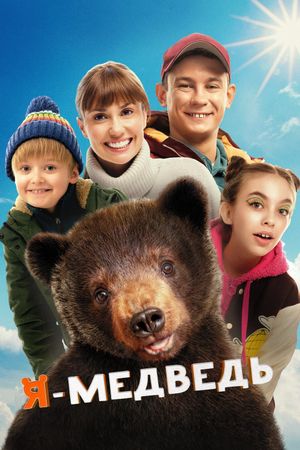YA - medved's poster