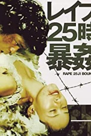 Rape! 13th Hour's poster