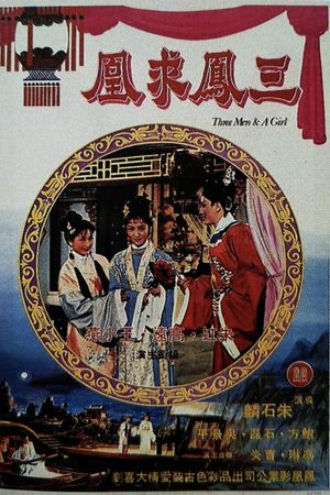 San feng qiu huang's poster