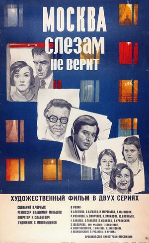 Moscow Does Not Believe in Tears's poster