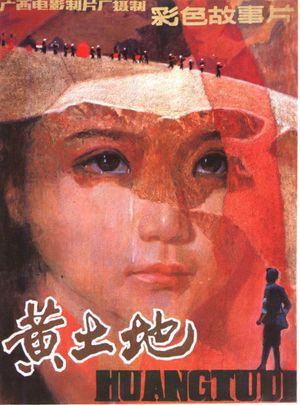 Yellow Earth's poster