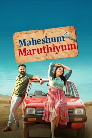 Maheshum Marutiyum's poster