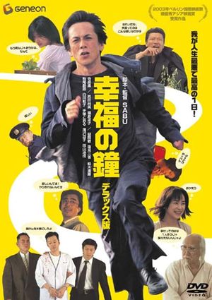 Blessing Bell's poster