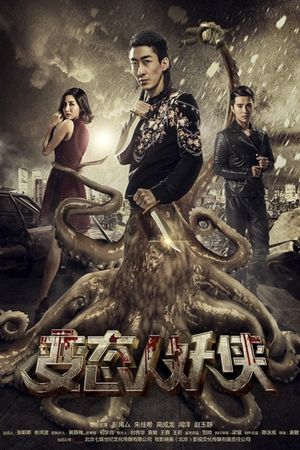 Human and Demon's poster