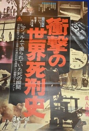 Shôgeki no sekaishi keishi's poster