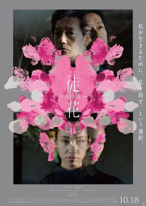 Adabana's poster