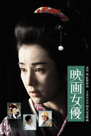 Actress's poster