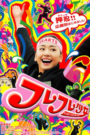 The Fure Fure Girl's poster