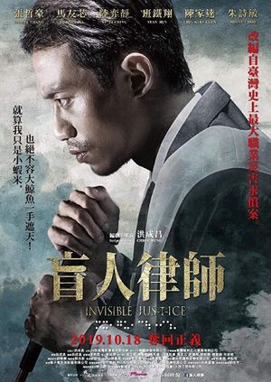 Invisible Justice's poster