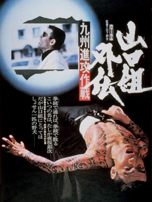 The Tattooed Hitman's poster