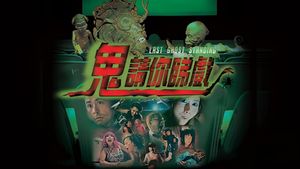Last Ghost Standing's poster