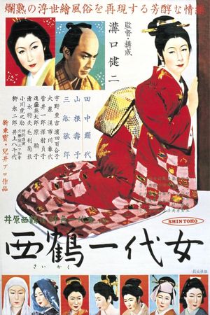 The Life of Oharu's poster