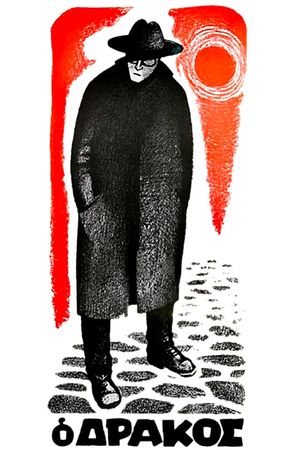 The Ogre of Athens's poster