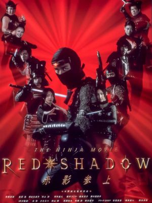Red Shadow: Akakage's poster