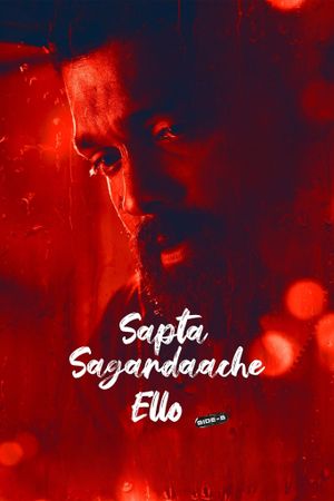 Sapta Sagaradaache Ello: Side B's poster