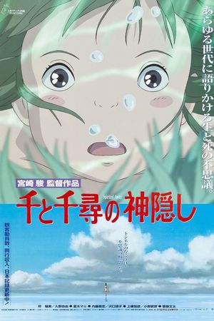 Spirited Away's poster