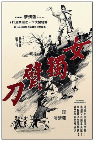 Nu du bei dao's poster