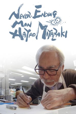 Never-Ending Man: Hayao Miyazaki's poster