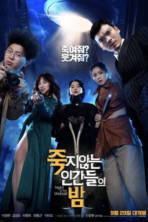 Night of the Undead's poster