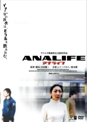 Anaraifu's poster