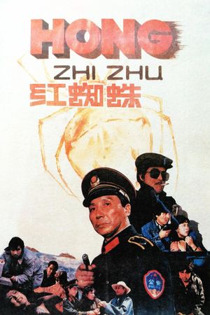 The Red Spider's poster